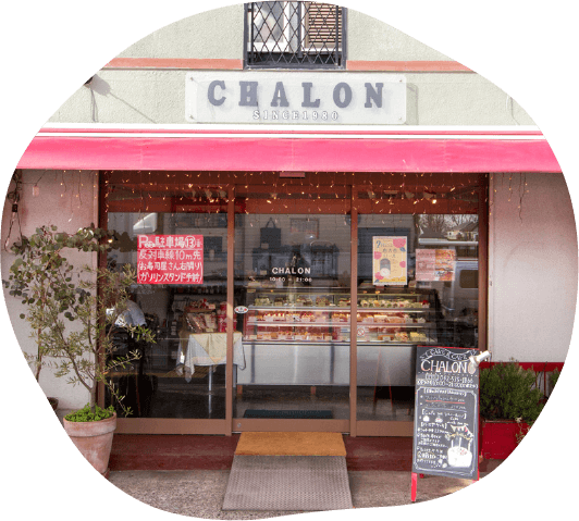 シャロン洋菓子店