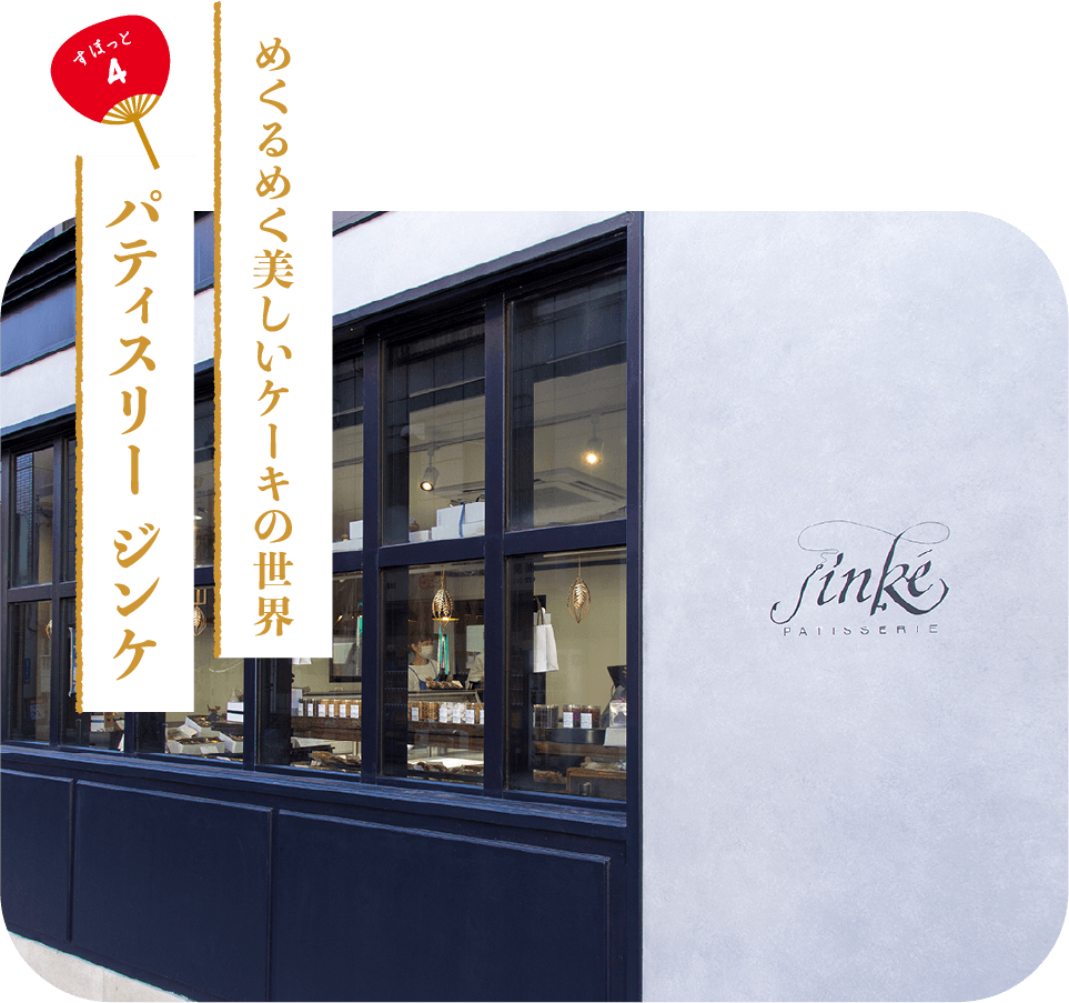 アットホームな日本茶専門店